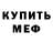 Кетамин VHQ Nelya Axmedova