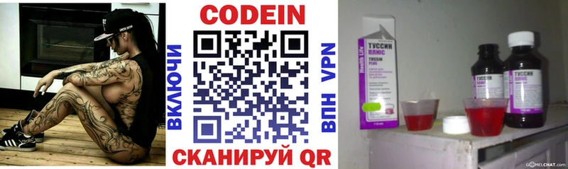 Купить где  Белая Калитва  Кодеин напиток Lean (лин) 