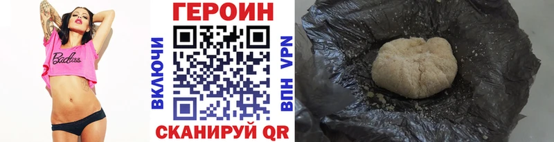 Героин хмурый  Купить где  Белая Калитва 